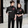 Roupa de Treino de Primavera e Outono Roupa de Treinador de Wushu Roupa Esportiva de Primavera e Outono Terno Roupa de Grupo Infantil Estampada Atacado