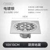 Desagüe de piso de acero inoxidable engrosado cuidadosamente seleccionado, a prueba de insectos y olores, adecuado para baño, cocina y balcón, dispositivo bidireccional anti-retorno