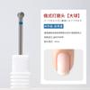 Broca de lixa russa de pré-processamento para nail art para remover pele morta, abrir eponíquio, lixar a superfície da unha, empurrar eponíquio, broca diamantada