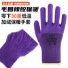 Guantes de protección laboral de felpa al por mayor con forro polar grueso cálido resistente al desgaste goma de neumático antideslizante látex espuma guantes protección laboral