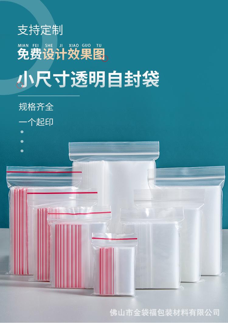 自封袋_01.jpg