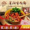 Xiangguli Xiangyang Macarrão de Carne Hubei Especialidade Picante Autêntico Instantâneo Alcalino Macarrão Misturado com Carne Tempero de Manteiga