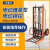 Apilador eléctrico 220v doméstico simple carretilla elevadora pequeña máquina elevadora apilamiento alto apilamiento máquina de llantas