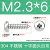 Tornillos Autorroscantes de Cabeza Plana de Acero Inoxidable 304 Gb845/Tornillos Autorroscantes de Cabeza Redonda Pa M1M2M3M4M4.8 Estándar Nacional