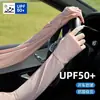 Luvas Especiais para Dirigir Proteção Solar para Motoristas Mulheres Usando Veículos Elétricos, Mangas de Gelo, Anti-UV Verão Tamanho Grande Mangas Largas