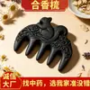 Producto popular de transmisión en vivo: Peine de masaje Polygonum multiflorum, peine herbal natural, peine de medicina tradicional china, peine para el cuidado del cabello, venta al por mayor desde fábrica de medicina herbal china