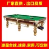 Mesas de Billar Estilo Chino Nanchang Mesas de Billar Estilo Chino Jingde Fabricante de Mesas de Billar Estilo Chino Pingxiang Tamaños de Mesas de Billar Estilo Chino