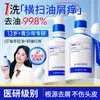 Champú para Adolescentes para Control de Grasa, Anticaspa, Antipurito y Fragancia de Larga Duración, Adecuado para Niños y Niñas de 6 a 12 Años, Especialmente Diseñado para Estudiantes y Niños, Aprobado por Fábrica