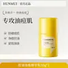 Han Lun Meiyu Crema Esencia Control de Grasa y Acné Calmante Control de Grasa Hidratante Reparadora Aclaradora de Acné Ácido Salicílico Crema Esencia para Tratamiento del Acné