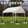 Gadget a Prueba de Viento para Tienda de Campaña con Base de Bolsa de Arena para Fijación, Parasol de Paraguas de Cuatro Patas Ponderado Relleno de Agua para Exteriores, Toldo Refugio para la Lluvia