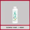 Aceite Especial de Mantenimiento para Jade de Fábrica Original Juego Cultural Puro Piedra de Jade Hetian Natural Joyería Esmeralda Especial