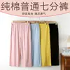 Pantalones Cropped Rectos de Bolsillo de Algodón Puro para Mujer, Color Sólido Casual, Pantalones para Dormir en Casa, Dropshipping Primavera y Verano