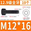 Tornillo de Cabeza Cilíndrica de Alta Resistencia 12.9 Rosca Completa M2M4M5M6M8-M30