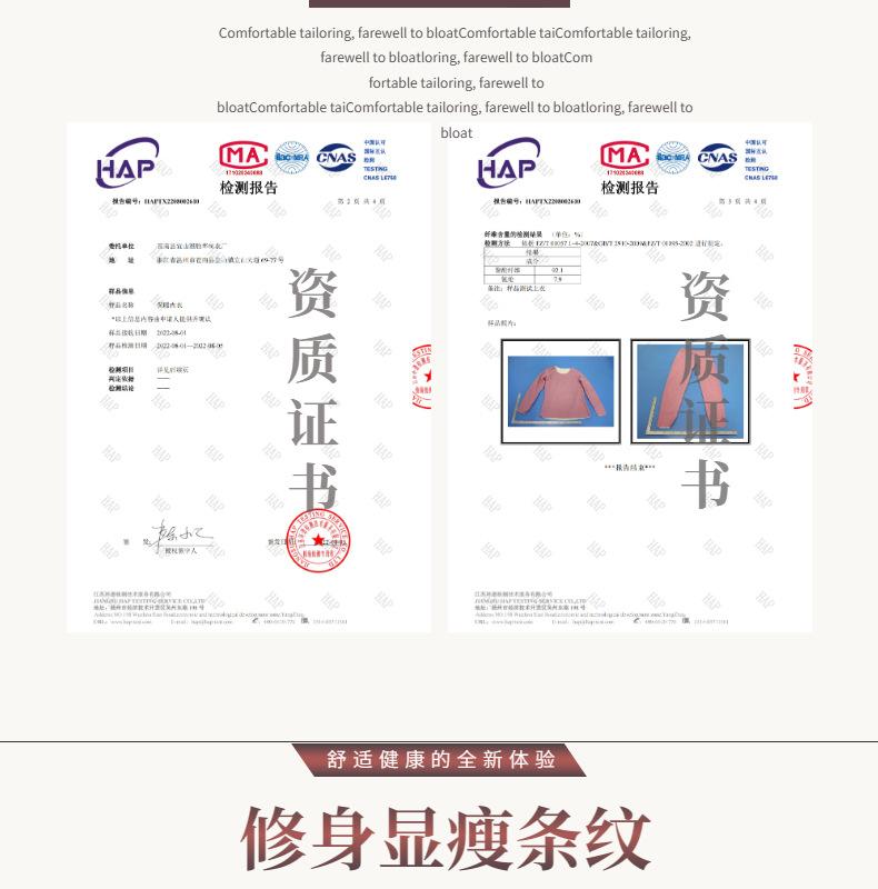 电商咖色淘宝天猫时尚加绒加厚保暖内衣详情页模板-Slice4