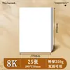 Cartulina blanca holandesa, papel grueso para periódicos dibujados a mano, papel de dibujo, cartulina blanca A4, papel para marcadores, papel de dibujo duro y grueso
