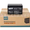 Batería NPP Plomo-Ácido Libre de Mantenimiento para UPS NP12-7Ah Suministro de Energía de Respaldo de Emergencia Iluminación Juguete 12V7Ah