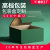 Nuevos suministros para caja de regalo de decoración navideña, caja de embalaje de regalo de papel, caja de manzana para Nochebuena, árbol de Navidad