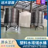 Venda Direta de Fábrica Torre de Água de Plástico 10 Toneladas 15 Toneladas Tanque de Armazenamento de Água 20 Toneladas Tanque de Armazenamento de Água de Plástico Torre de Água de Plástico Vertical Fundo Plano