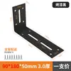 Código de ángulo engrosado de acero inoxidable soporte de ángulo recto de 90 grados soporte de ángulo tipo L soporte de placa de estante pieza de fijación de conexión de muebles
