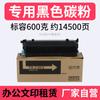 Cartucho de tóner para copiadora Kyocera ecsys TK-7303 P4040dn para polvo Duoshi P4035DN caja de polvo