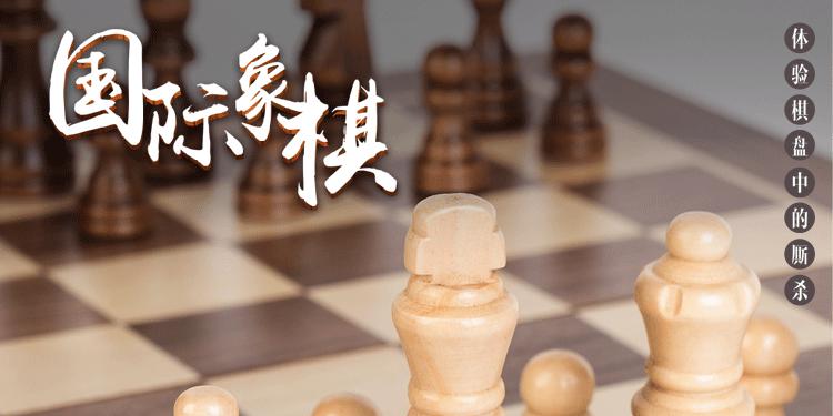 国际象棋，李文_01