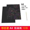 Pintura de rascar a color transfronteriza directa de fábrica Libro de pintura de rascar educativo para niños diy Papel de pintura de rascar japonés, surcoreano, europeo y americano