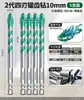 Broca Excéntrica Dentada de Cuatro Hojas Bosque Verde para Perforar Azulejos y Concreto, Broca Eléctrica Especializada con Dureza Ultra Alta para Perforación en Seco
