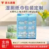 Bolsa de empaque para toalla de papel higiénico húmedo, bolsa personalizada para toallitas húmedas mini, película compuesta OPP/PE, bolsa en rollo sellada por tres lados, OEM
