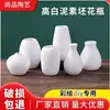 Vaso de Cerâmica DIY para Jardim de Infância Argila Branca para Pintar e Colorir Materiais de Arte Cerâmica Artesanal Infantil