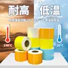 Papel Térmico de Impresión Colorido a Prueba de Cinco Elementos 70X50Mm para Cadena de Frío de Alimentos Frescos, Resistente a Baja Temperatura 60X40 Etiqueta Código de Barras Papel Sintético