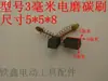 [Item nº. [05435] Escova de carvão para retífica elétrica de 3 mm acessórios para retífica elétrica escova de carvão para retífica elétrica de 6 mm