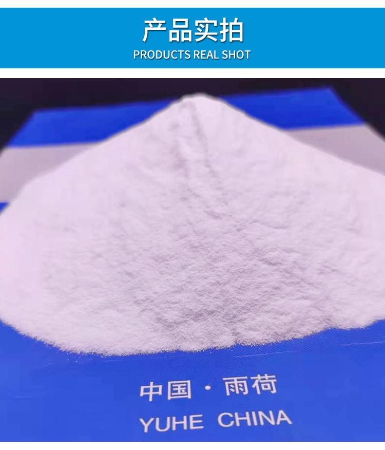 F-_2021_石家庄雨荷新环保科技有限公司_店铺商品图_羟