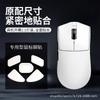 Pés de Mouse Atk Liekong X1 F1V2 Edição Master X1V2 Ultramax Edição Ice Ice Curvo Gamer F1V3