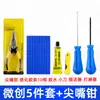 Kit de Herramientas de Reparación de Neumáticos Mínimamente Invasivo para Motocicletas, Patinetes Eléctricos y Neumáticos Sin Cámara - Herramienta de Reparación con Tiras Finas de Goma Vulcanizante