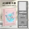 Mariposa UV Observación de Estrellas Lindo Estrella Pequeño Tarjetero Álbum de Almacenamiento Estudiante Femenina Alta Apariencia Carpeta A5 Álbum de Tarjetas