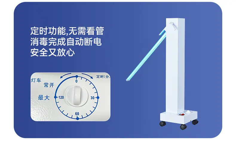 消毒灯车详情定稿_17.jpg
