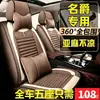 Aplicável a MG mg3 mg5 mg6 MG zs hs Roewe gs Roewe i Almofada de Assento de Carro Capa de Assento de Linho