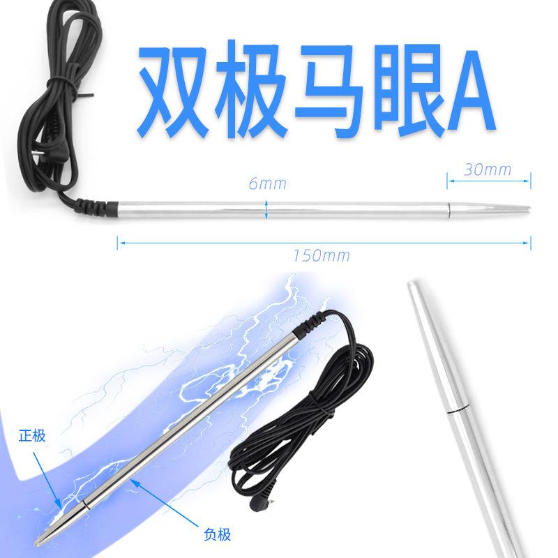 49双极马眼A-(2).jpg