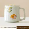 Caneca de Escritório de Cerâmica com Design de Osmanthus Banhado a Ouro e Peixe Dourado, Caneca com Separação de Chá e Água, Conjunto de Chá Kung Fu, Caneca Pessoal para Beber