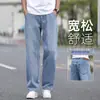 Jeans Super Novo de Seda de Gelo para Homens 2026 Novo Estilo Outono Solto Reto Perna Larga Casual Calças de Tencel