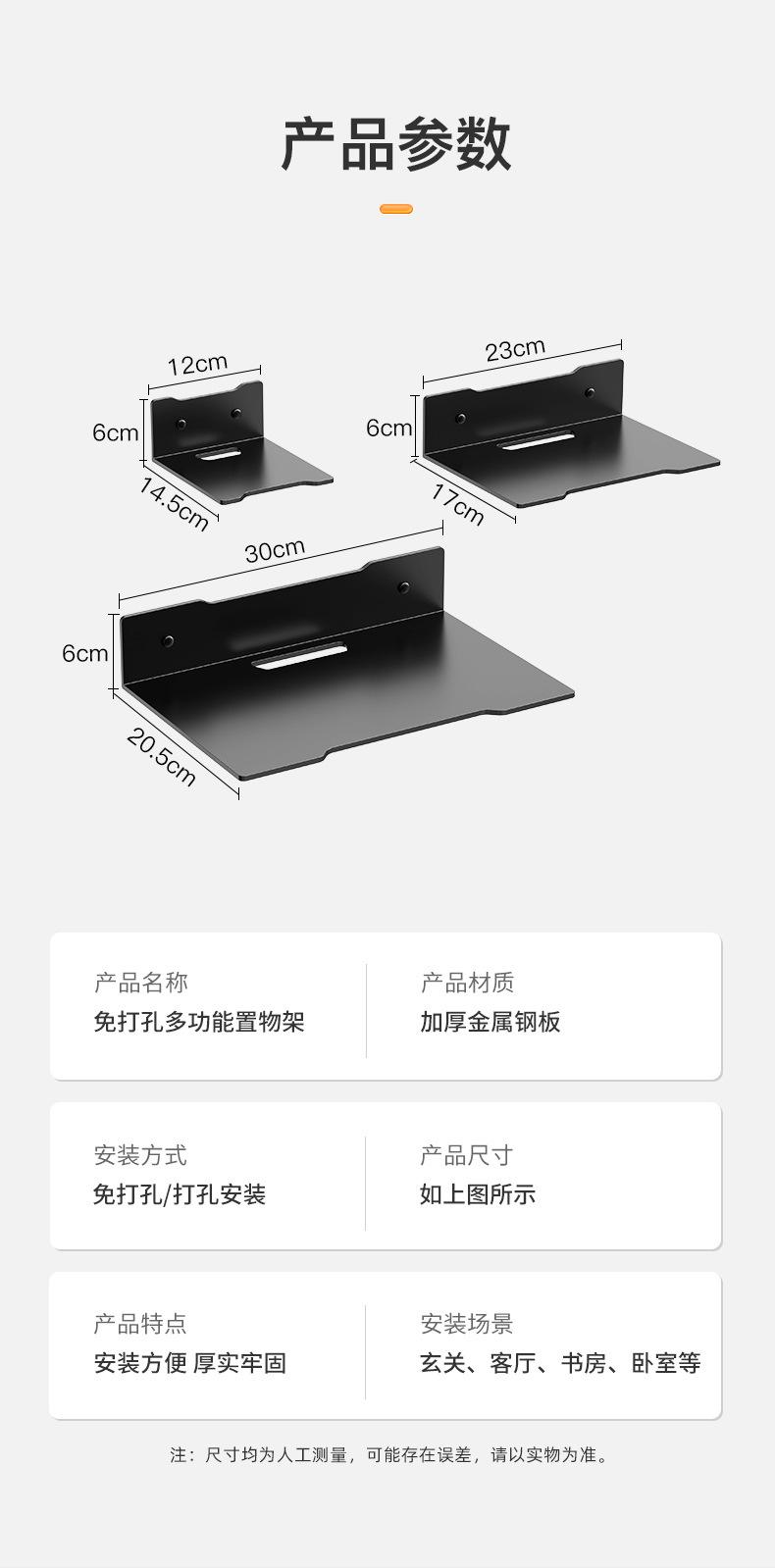 墙面置物架详情页_14.jpg