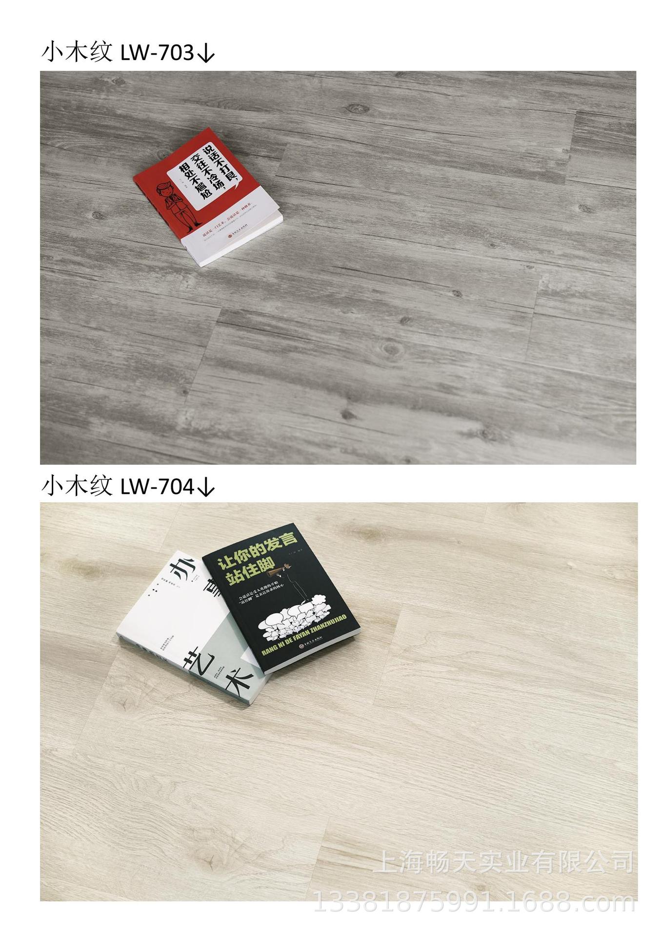 梦塑片材-木纹 效果图_01.jpg