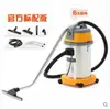 Jieba Bf501 Máquina de Succión de Agua y Aspiradora Aspiradora Industrial de 30 Litros Máquina de Succión de Agua Húmeda y Seca Aspiradora Bf501