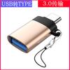 Adaptador de Lanyard Tcotg para Llavero Tipo-C a USB Es Adecuado para Huawei Otg Portátil Antiperdida