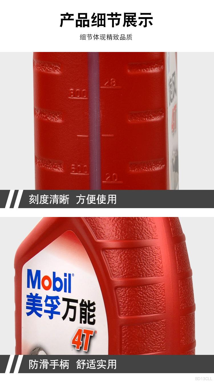 K--MF-JY-4T-20W40-WN-1L-美孚机油-2