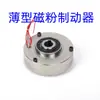 Freno de Polvo Magnético Hueco Delgado Zx-3Yn Freno Amortiguador de Baja Resistencia Motor Hueco Fx-0.6Yn