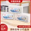 Desodorante para Refrigerador Caja Desodorante para Refrigerador Eliminación de Olores de Refrigerador y Congelador Caja Blanca de Plástico Venta al por Mayor