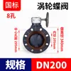 Válvula de mariposa manual Rongsheng FRPP turbina volante manual válvula de mariposa giratoria tubería de PP PN16 válvula de oblea