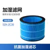 Adecuado para Filtro de Humidificador Midea SZ-1E25B/SZK-2D40B/2C30/3B20 Accesorios de Filtro Sin Niebla