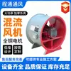 Ventilador de fluxo misto para ventilação em shoppings e fábricas, ventilador de exaustão para porões e garagens, ventilador de fluxo misto SWF pressurizado